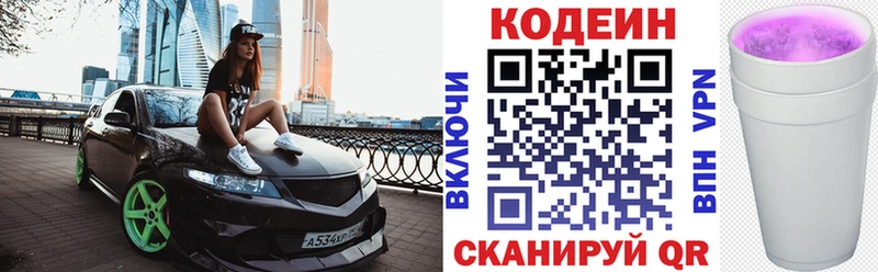 Кодеиновый сироп Lean напиток Lean (лин)  где найти наркотики  Псков 
