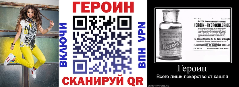 ГЕРОИН герыч Псков
