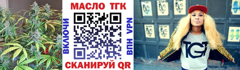 ТГК жижа  Псков 